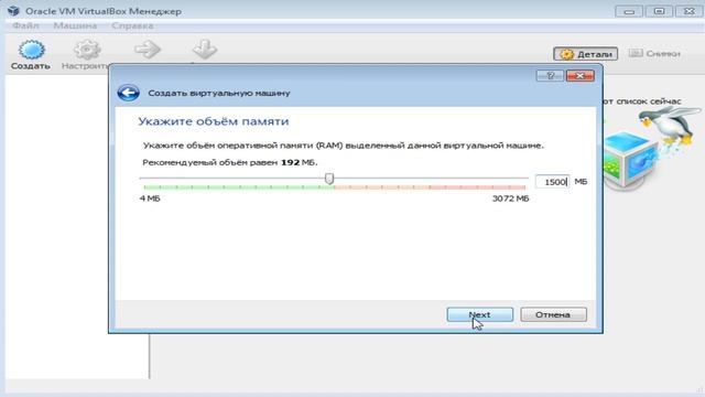 Настройка VirtualBox смотреть онлайн