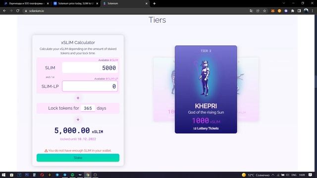 КАК УЧАСТВОВАТЬ В IDO? SOLANIUM ПОШАГОВАЯ ИНСТРУКЦИЯ! смотреть онлайн