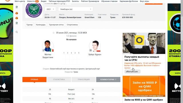 Маттео Берреттини vs. Хуберт Хуркач — ПРОГНОЗ на теннис 09.07.2021 смотреть онлайн