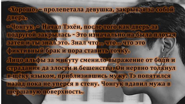 Как выйти замуж за босса! омегаверс слэш 19 часть смотреть онлайн