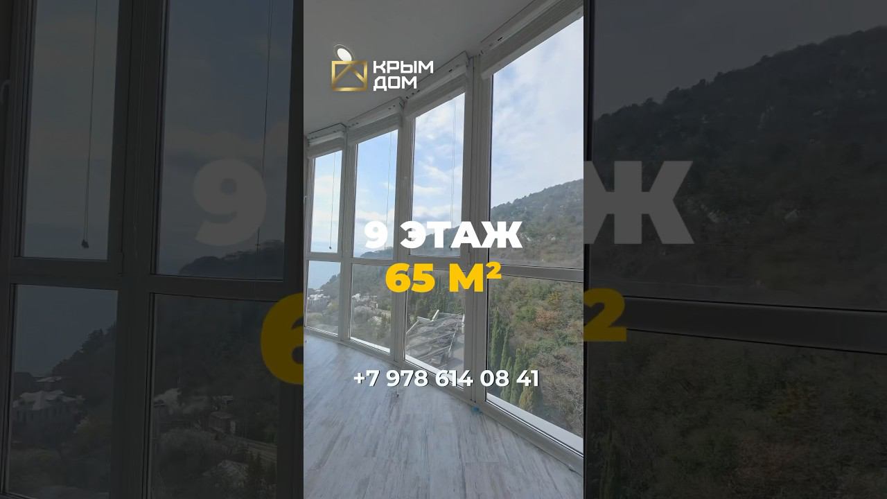 Апартаменты отельного типа в курортной Ялте! #квартира #купитьквартиру #КРЫМДОМ смотреть онлайн