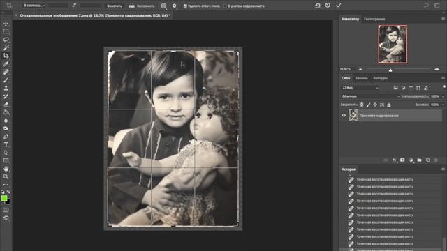 Реставрация старой фотографии | Базовый инструмент | Photoshop смотреть онлайн