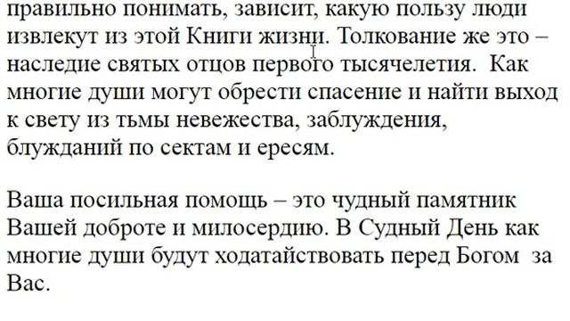 2292. К кому вы обращались за помощью для издания книг? смотреть онлайн