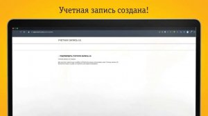 Создание учетной записи для LG SmartTV и установка "TV Интернет Дома"