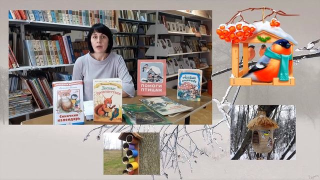 Покормите птиц зимой! смотреть онлайн