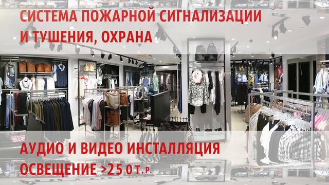 Продается готовый бизнес ! Магазин розничной торговли с оборудованием и товаром – по хорошей цене! смотреть онлайн