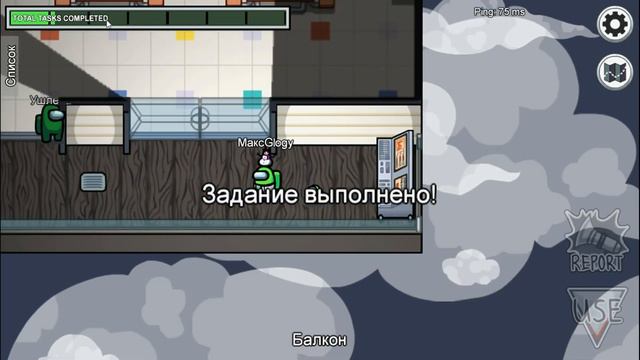 Играю в Among Us в режиме прятки (1 раунд обычный) смотреть онлайн