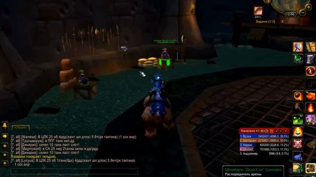 Где покупать шмот за очки чести и арены? смотреть онлайн