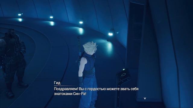 FinaL Fantasy VII Remake Глава 16 смотреть онлайн