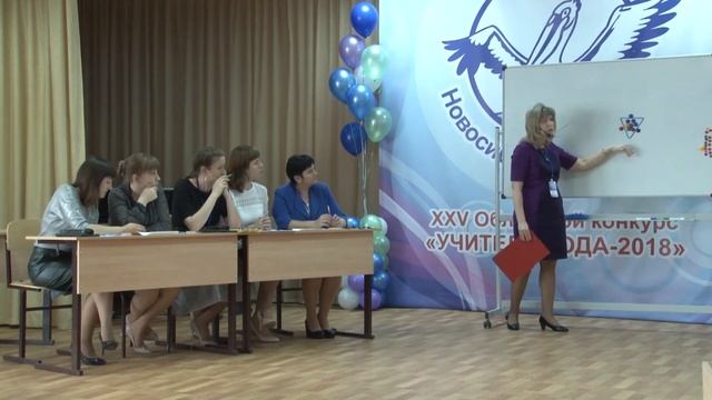 Учитель года 2018. Мастер-класс. Н.В. Бережинская смотреть онлайн