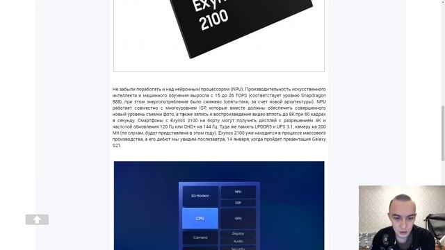 EXYNOS 2100 - НОВЫЙ ФЛАГМАНСКИЙ ПРОЦЕССОР SAMSUNG! КОНКУРЕНТ SNAPDRAGON 888