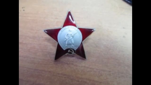 Орден Красной Звезды смотреть онлайн