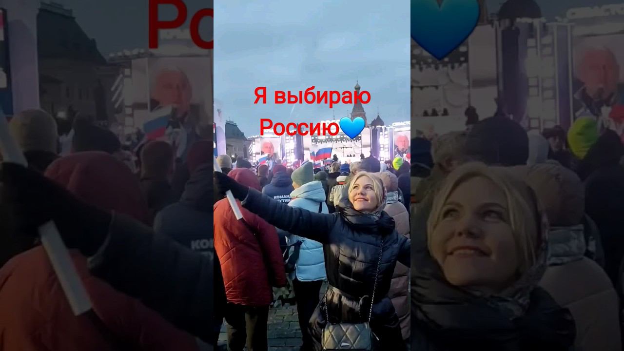 Выборы президента 2024 #Россия #love #авторпесен #светланаклимовабабичева #shorts #выборы2024 смотреть онлайн