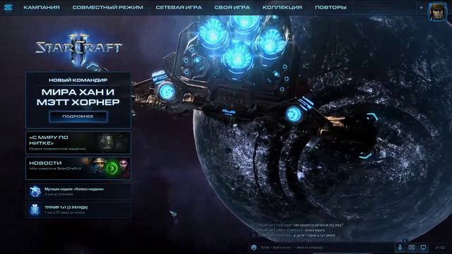 StarCraft 2 Кампания Протоссов смотреть онлайн