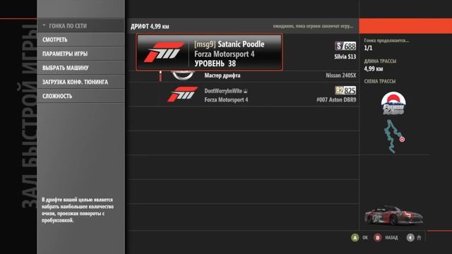 Forza Motorsport 4 - СЫКСЫ НЫНЧЕ В МОДЕ. смотреть онлайн