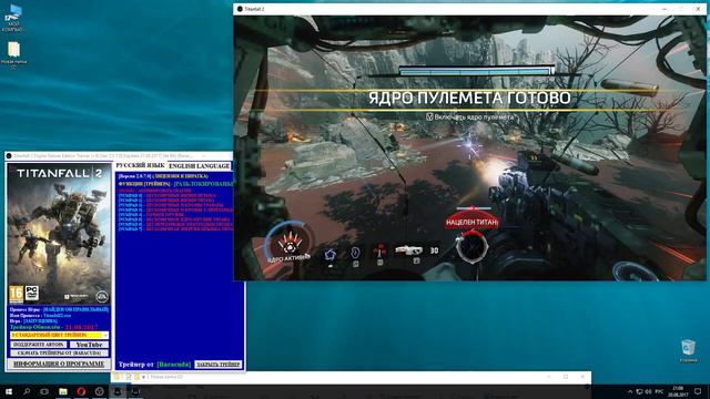 Titanfall 2 Trainer (+9) [Ver 2.0.7.0] [Update 21.08.2017] [64 Bit] {Baracuda} смотреть онлайн