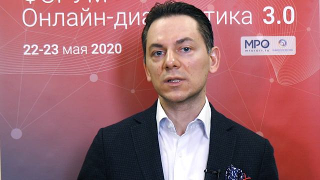 Сергей Морозов о форуме «Онлайн-диагностика 3.0» смотреть онлайн