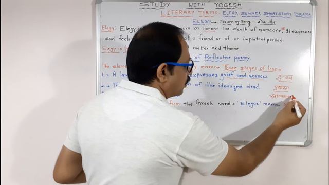 #literary_terms #Elegy Literary Terms Elegy || Explanation in Hindi || STUDY WITH YOGESH смотреть онлайн