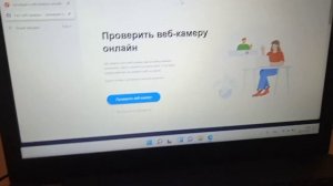 Как подключить веб камеру к ноутбуку!?