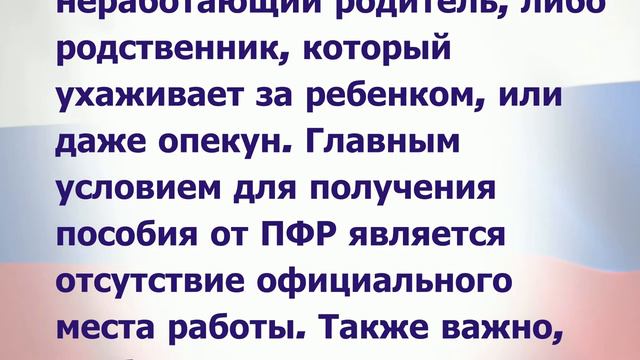 Средства точно поступят! Новые выплаты от ПФР. Точная дата уже названа смотреть онлайн