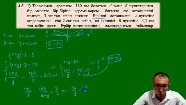 9-сынып.Алгебра.Мәтінді есептер шешу.11-13- сабақтар. Рахимов Н.Т смотреть онлайн