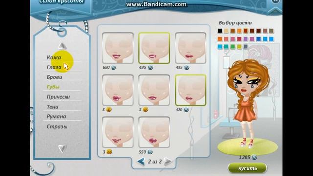 Аватария: Как я буду выглядеть с дешёвой внешностью? смотреть онлайн