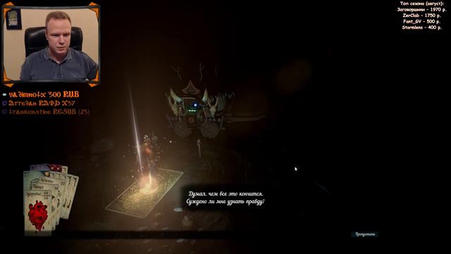 [#8] Прохождение Hand of Fate от Setzer. смотреть онлайн