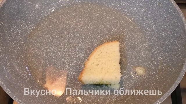 ЗА 1 МИНУТУ! Хрустящая Вкуснота! Бюджетный, простой, быстрый рецепт. Вкусно - Пальчики оближешь смотреть онлайн