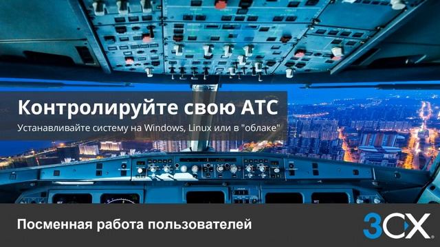 Средняя сертификация 3CX v15.5 SP6 - день 2 смотреть онлайн