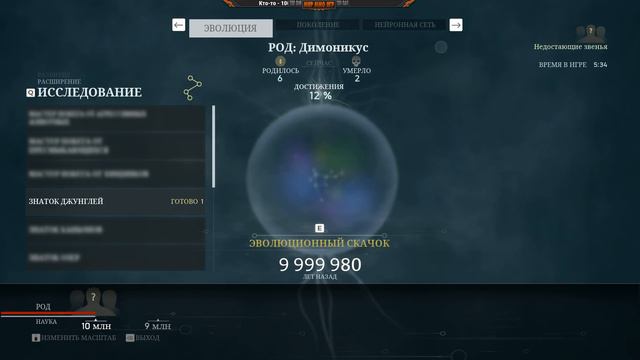 Жизнь и выживание макак - Ancestors the Humankind Odyssey - Иржан и его гопники смотреть онлайн