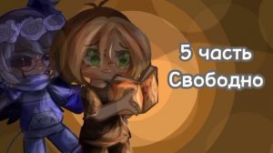 -[МАП]-[❄Ты думал что тебя спасет твой глупый экзорцизм?❄]-