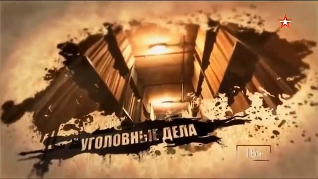 Легенды советского сыска 29 11 20 смотреть онлайн