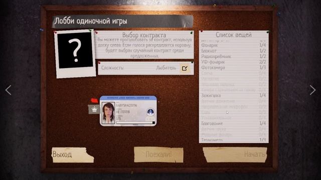 КАК ИГРАТЬ В ФАЗМОФОБИЮ | ГАЙД ДЛЯ НОВИЧКОВ ОБУЧЕНИЕ | PHASMOPHOBIA ПРОХОЖДЕНИЕ GAME PLAY ОБУЧЕНИ смотреть онлайн