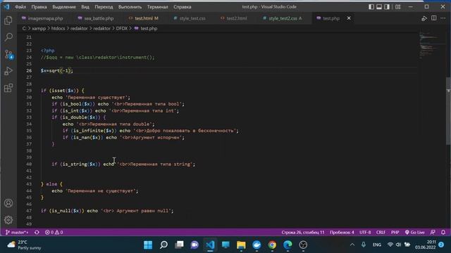 Работа с типами переменных смотреть онлайн