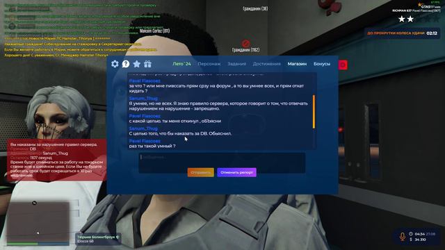 Grand Theft Auto V 2024.08.27 - 04.36.01.06.DVR смотреть онлайн