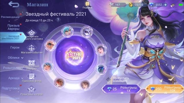 ЗВЕЗДНЫЙ ФЕСТИВАЛЬ 2021 КАГУРА ОБЗОР ИВЕНТА МОБАЙЛ ЛЕГЕНДС /MOBILE LEGENDS: BANG BANG смотреть онлайн