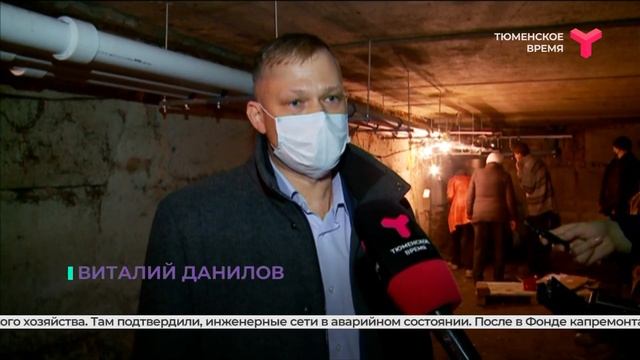 Проблемный дом | Тюмень смотреть онлайн
