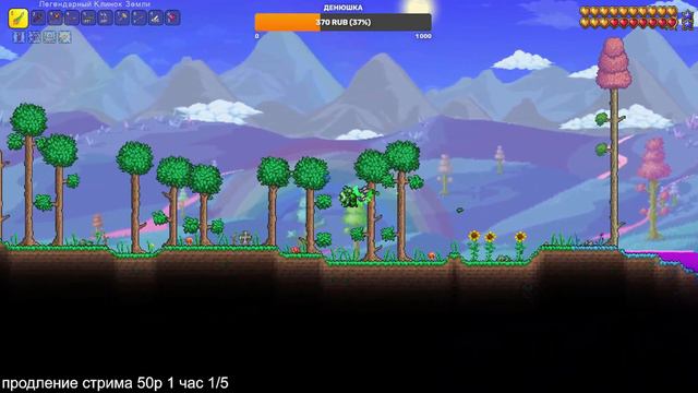Stream ⪢ TERRARIA #8 Хард Мод Эксперт смотреть онлайн