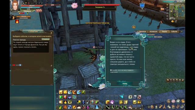 Perfect World Бессмертный Паладин 36 часть смотреть онлайн