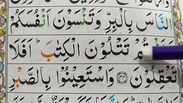 Ep#19. Learn Quran Surah Al-Baqarah{Verses:42-46} Word by Word with Easy Tajweed {Al Baqarah Surah} смотреть онлайн