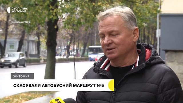 У Житомирі перестала їздити маршрутка №5: маршрут скасували смотреть онлайн
