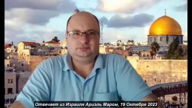 Вопрос Ариэлю Марому о хасидах, о планах переселения в Украину № 4685 смотреть онлайн