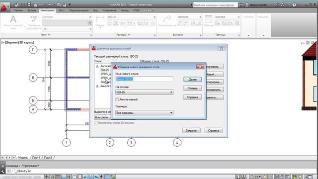 [Урок AutoCAD] Разметы в Автокад. смотреть онлайн