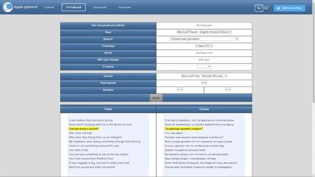 Учите Английский по справочнику Duolingo Lesson: 52 смотреть онлайн
