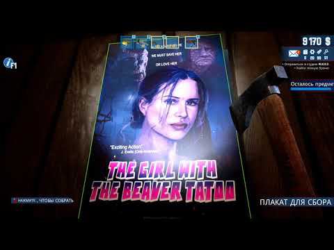 Barn Finders ► Случай на кладбище ► Прохождение #6