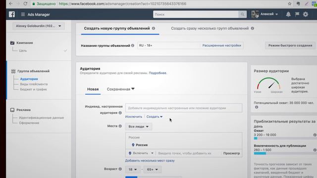 #6. Как собрать подписчиков на бизнес страницу Facebook? смотреть онлайн