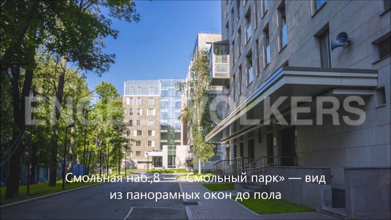 Engel&Volkers SPb: Элитное жилье в ЖК «Смольный парк» — вид из панорамных окон до пола смотреть онлайн