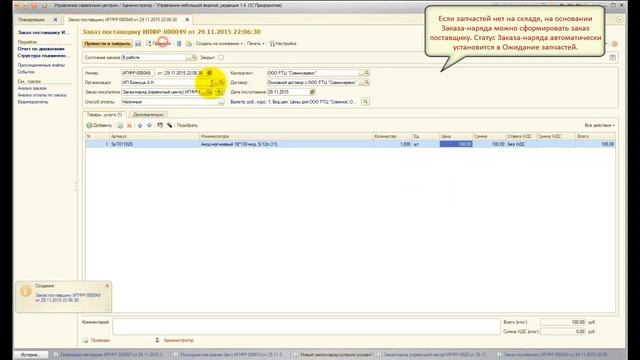 Модуль для автоматизации сервисного центра смотреть онлайн