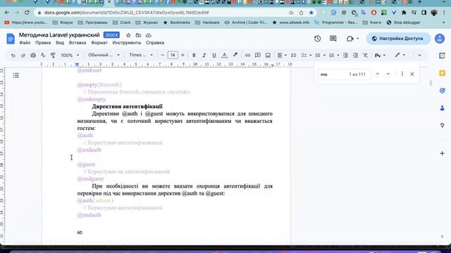 Laravel, lesson 8 смотреть онлайн