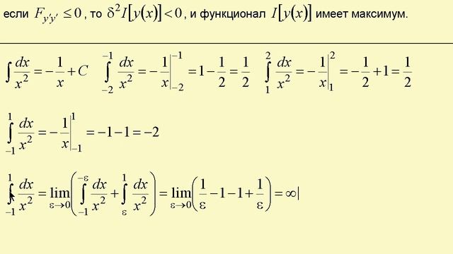 25. Достаточные условия экстремума смотреть онлайн